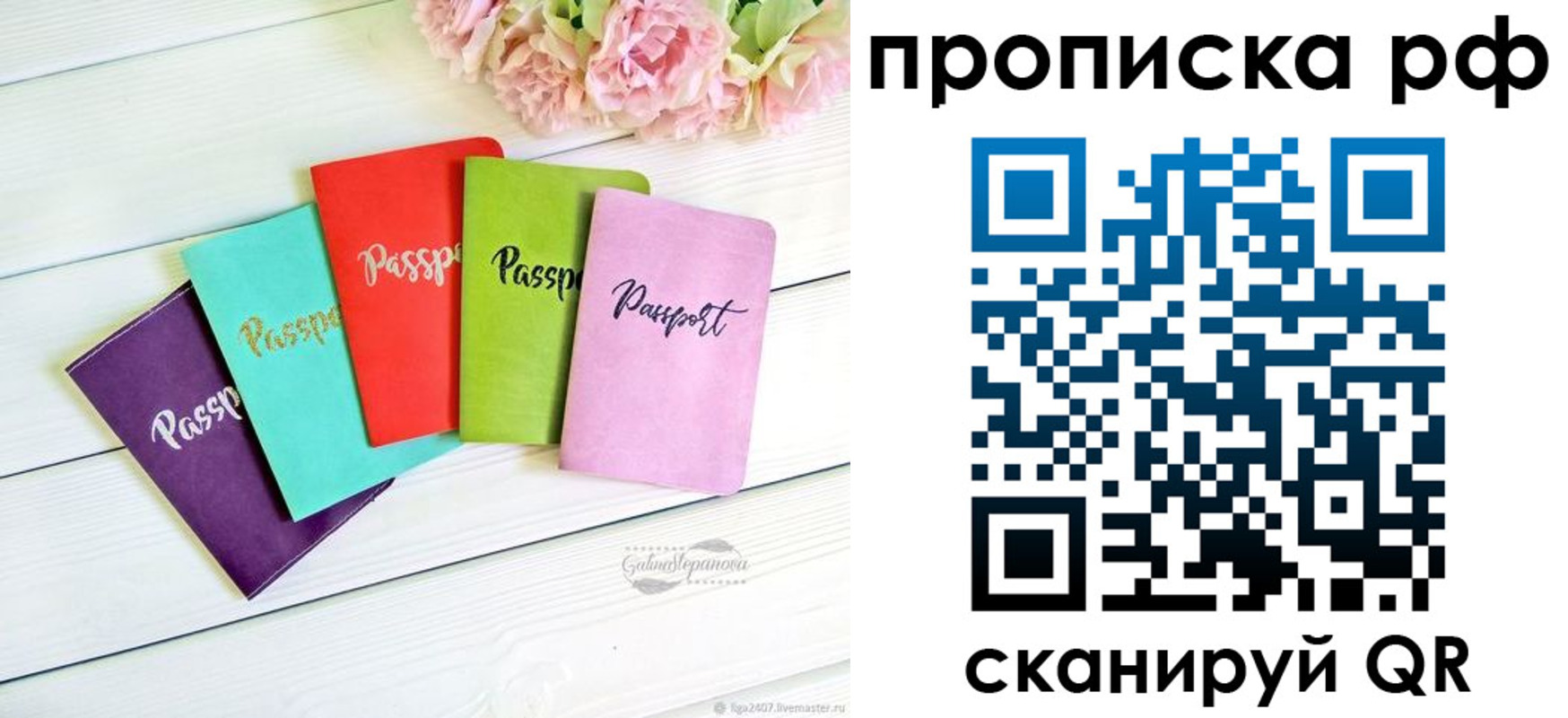временная регистрация в квартире в Курской области